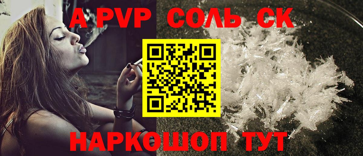 A PVP мука Ижевск