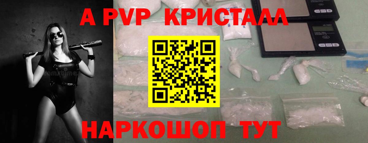Alpha PVP СК КРИС  Alpha PVP СК  Вход с VPN  Ижевск  Альфа ПВП  A PVP крисы CK 