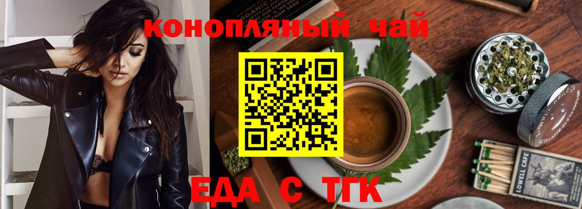 Canna-Cookies конопля  Вход с VPN  Ижевск 