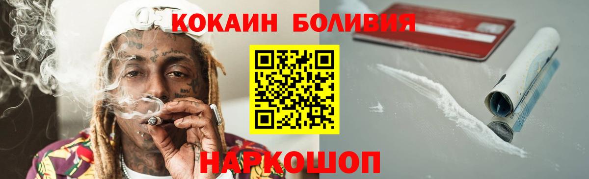 COCAIN Боливия  КОКАИН Колумбийский  Ижевск  Вход с VPN 