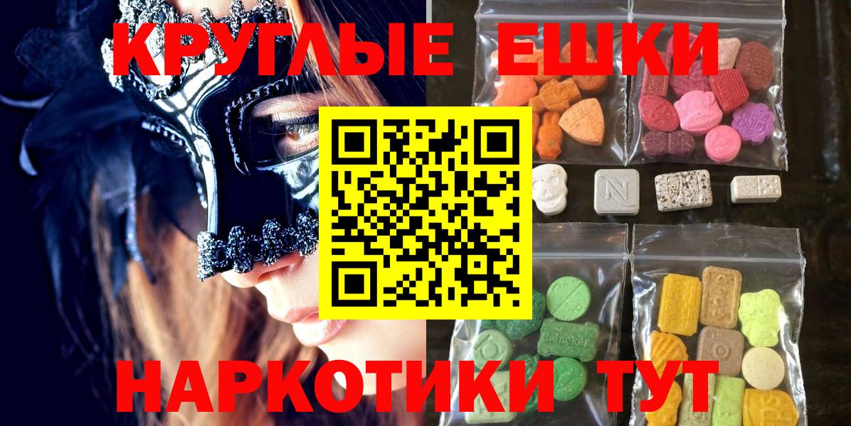 ЭКСТАЗИ MDMA  Вход с VPN  OMG сайт  Ижевск  Экстази таблы  Ecstasy 