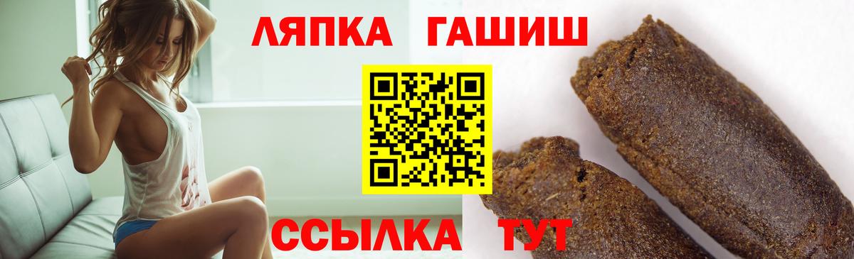 ГАШ гашик  Вход с VPN  ГАШ Ice-O-Lator  купить закладку  Ижевск 