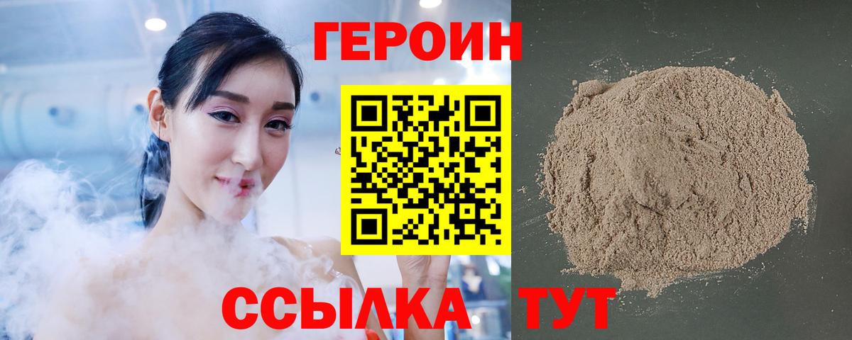 Героин гречка  Вход с VPN  Ижевск 