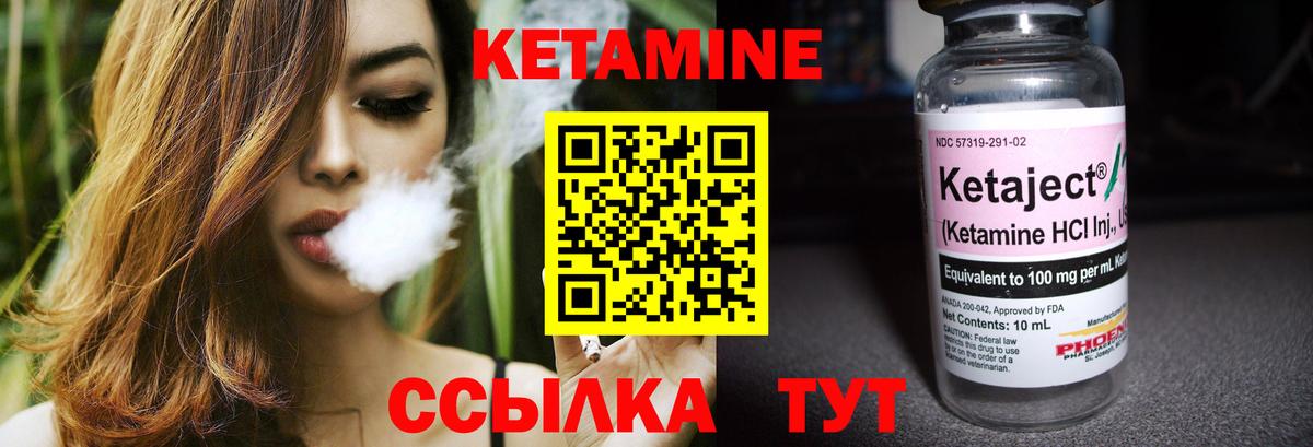 Ижевск  Кетамин VHQ  Вход с VPN 