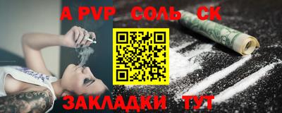 apvp Кунгур