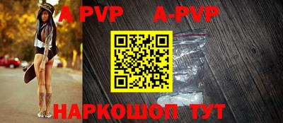 apvp Кунгур