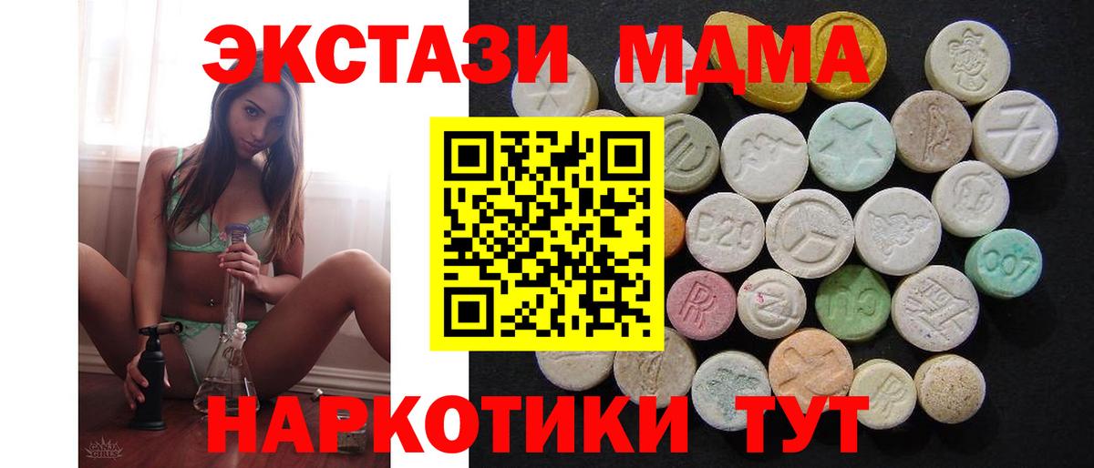 Ижевск  МДМА молли  MDMA молли  МДМА  Вход с VPN 