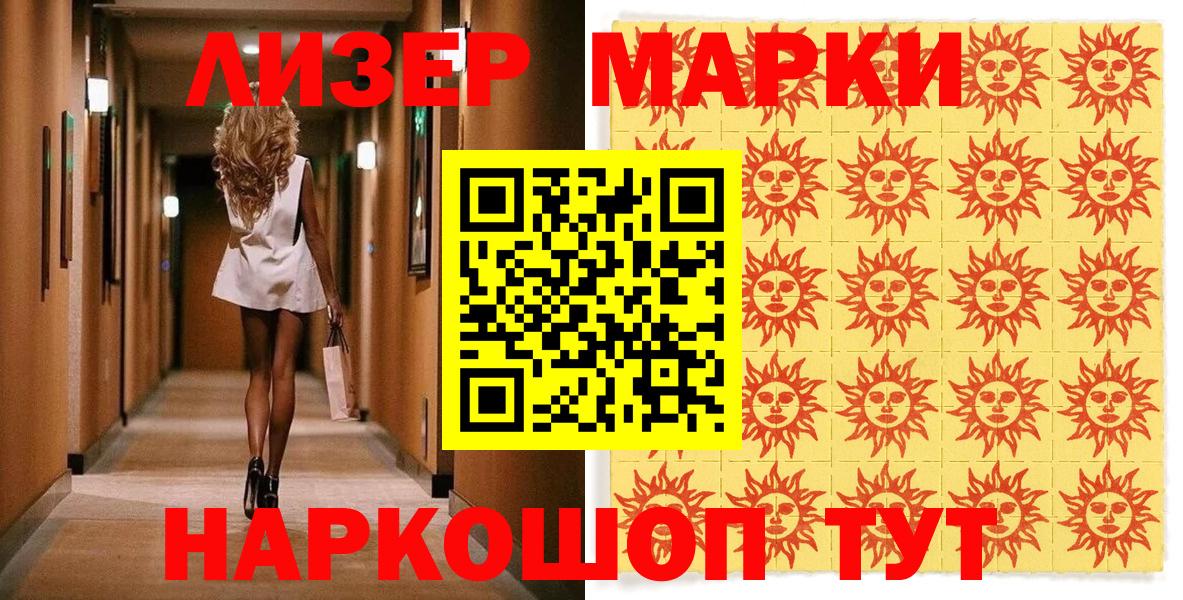 Ижевск  Марки N-bome 1,8мг  Вход с VPN 