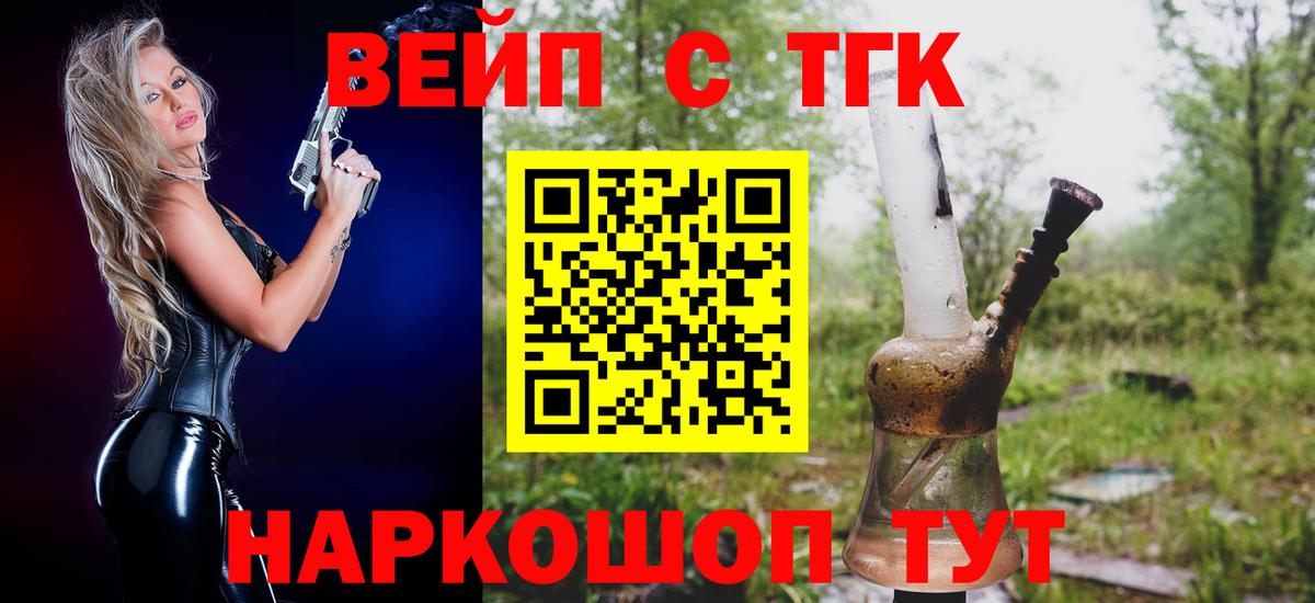 Дистиллят ТГК Wax Ижевск